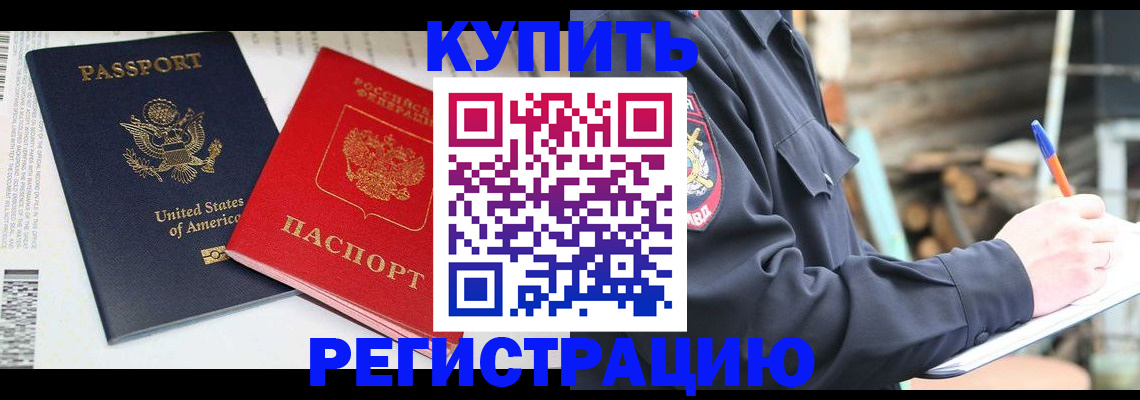 временная регистрация собственник в Буйе