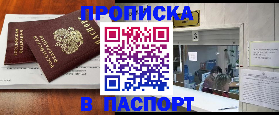 временная регистрация поиск в Буйе