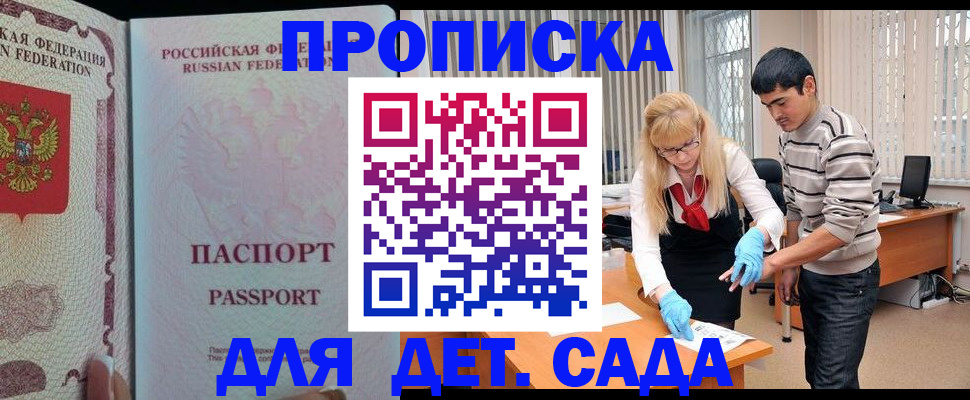 временная регистрация в Буйе